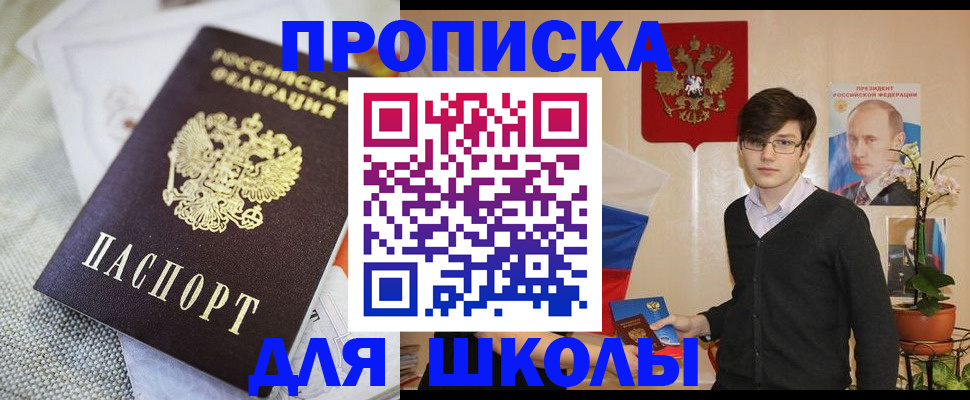 регистрация для школы в Октябрьском