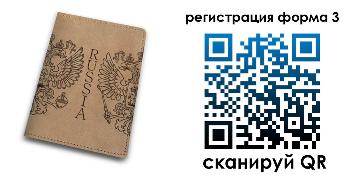 прописка для работы в Октябрьском