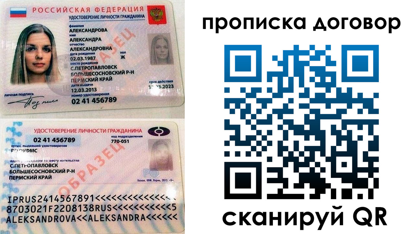 временная регистрация недорого в Октябрьском