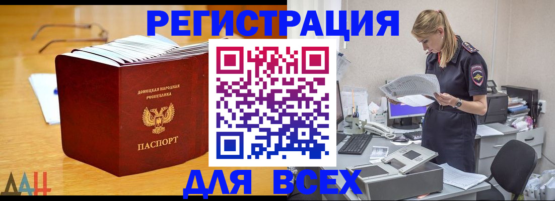 прописка 2025 в Октябрьском