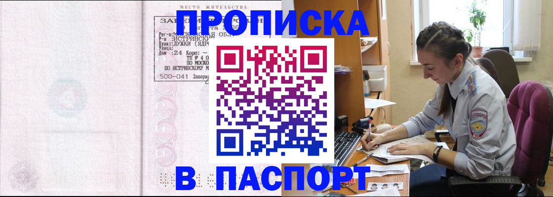 прописка для кредита в Октябрьском