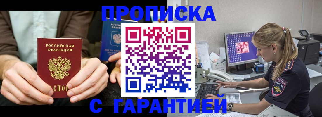 прописка паспорт в Октябрьском