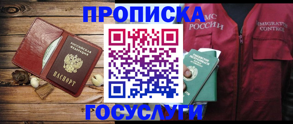 прописка паспорт в Октябрьском