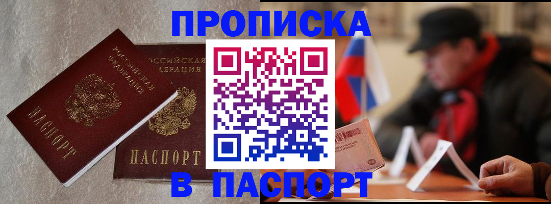 регистрация в Октябрьском