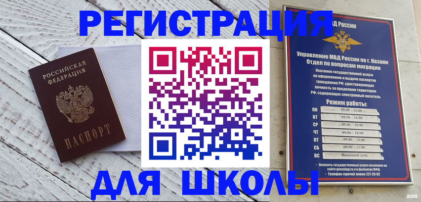 временная регистрация собственник в Октябрьском