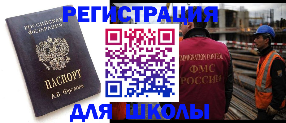 прописка 2025 в Октябрьском