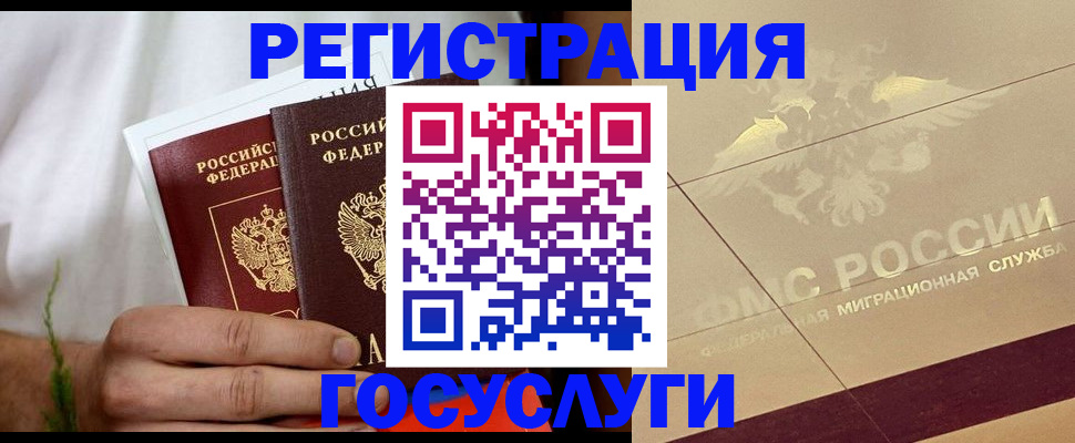 временная регистрация надежно в Октябрьском
