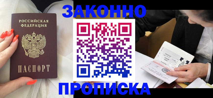 временная регистрация для всех в Октябрьском