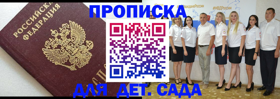 временная регистрация для всех в Октябрьском