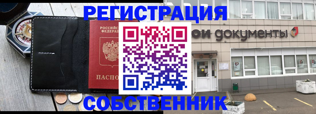 купить прописку в Октябрьском