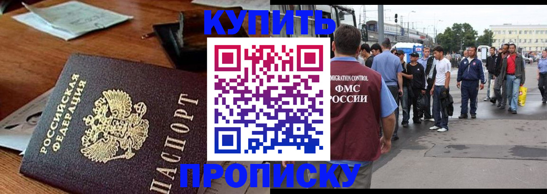 прописка для кредита в Октябрьском