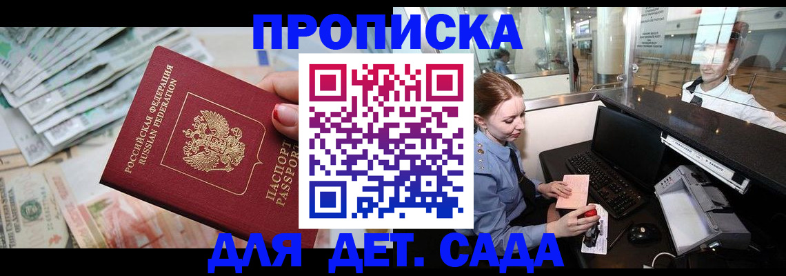 прописка для кредита в Октябрьском