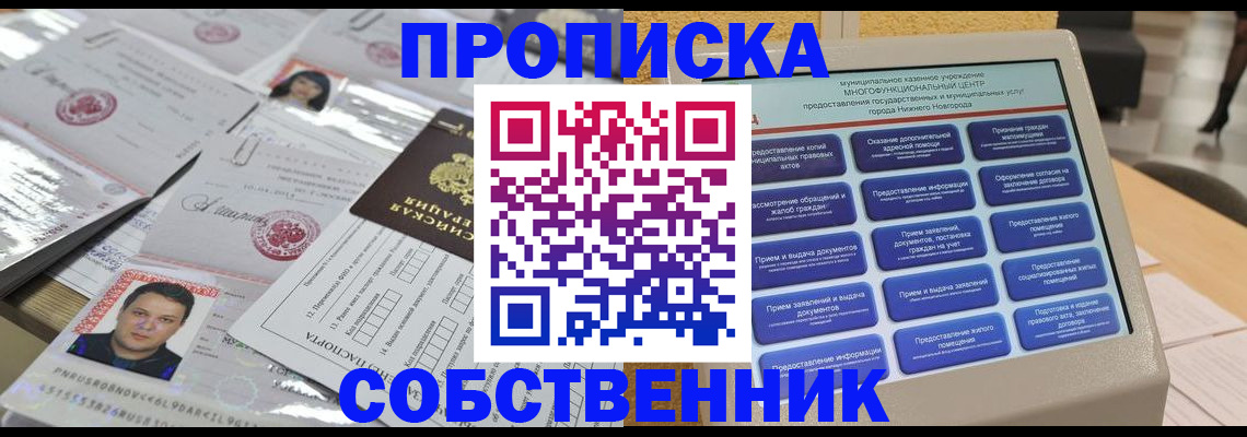 прописка 2025 в Октябрьском