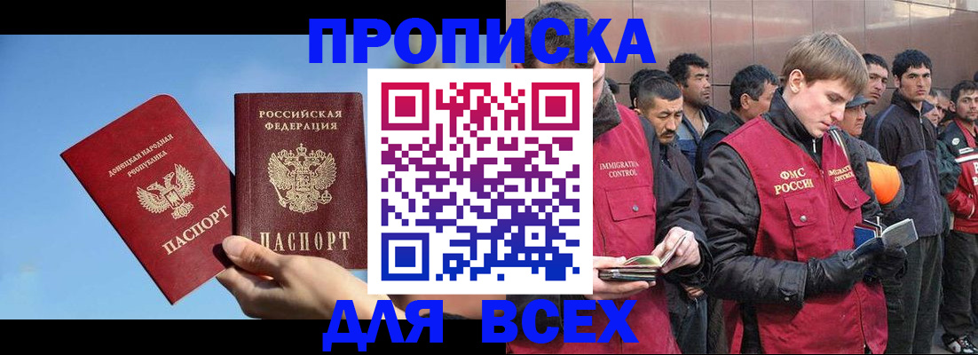 прописка иностранных граждан в Октябрьском